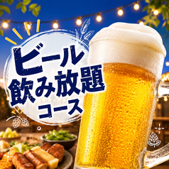 D fwm ディーフェン すすきの店のコース写真