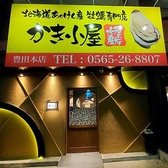 【三河豊田駅出口より徒歩5分】当店は三河豊田駅より徒歩5分と好立地にあり、店舗前4台の駐車場も完備!仕事帰りのサク飲みや各種ご宴会などにも大変便利にご利用いただけます◎北海道厚岸の漁師さん直送の極上生牡蠣や長崎対馬の鮮度抜群な天然魚のお刺身を種類豊富な美味しいお酒とぜひ心ゆくまでご堪能ください。