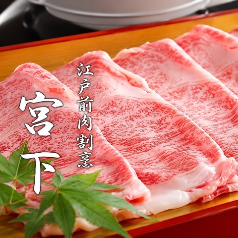 各コースA5ランク黒毛和牛の「しゃぶしゃぶ」や「すき焼き」などお選び頂けます。