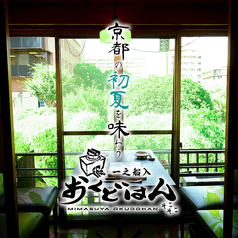 おくどはん 一之船入店イメージ