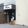 そば工房 エムズスタイルの画像