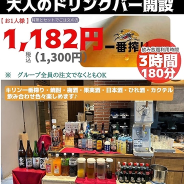 天神橋筋 ガブ飲み食堂のおすすめ料理1