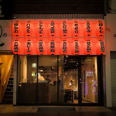 大衆酒場 尽の特集写真