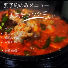 隠れ家韓国ジフン 安城本店のコース写真