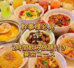 池袋湘聚湖南菜館のコース写真