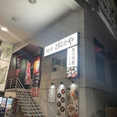 げんかや 新羽店の雰囲気3