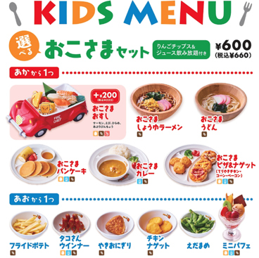 べるべるパーク 上野公園前店のおすすめ料理1