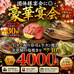 餃子のふじさん 仙台国分町店のコース写真