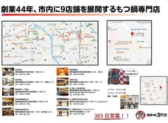 元祖もつ鍋 楽天地 福岡空港国際線フードコート店のおすすめポイント1