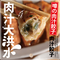 【こだわり肉汁餃子】肉汁注意！当店名物をお試しあれ◎