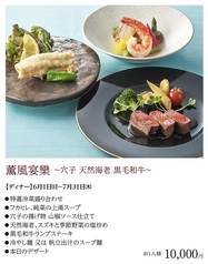 新潟グランドホテル 中国料理レストラン 慶楽のコース写真