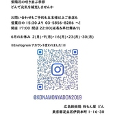 広島鉄板焼 粉もん屋 どんの詳細
