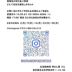 広島鉄板焼 粉もん屋 どんの写真