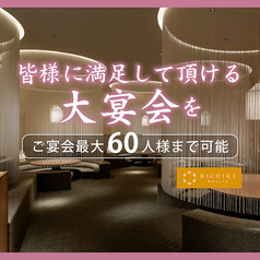 KICHIRI MOLLIS キチリモリス 新宿三丁目の写真