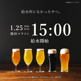 茨城地のもの わらやき料理 たたきの一九 勝田店の詳細