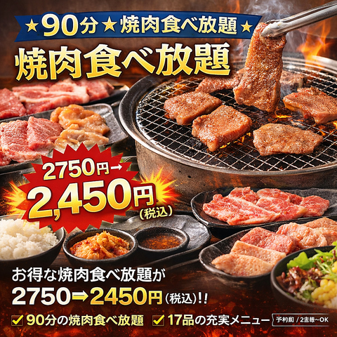 オーダーバイキングの食べ放題！月・木曜は女性限定レディースDAY♪