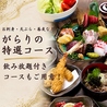 青山がらり つくば店のおすすめポイント3