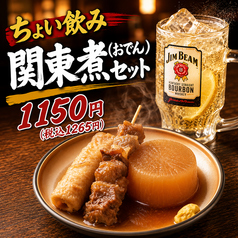 おでんセット