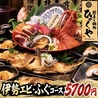 刺身と焼き物 ひゃくや 狸小路駅前店のおすすめポイント2