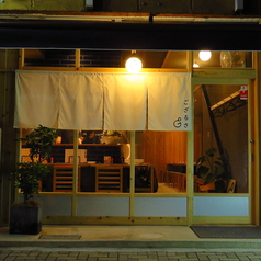鉄板焼き豆腐と飛騨高山料理 ござるさ 岐阜駅前店の外観1