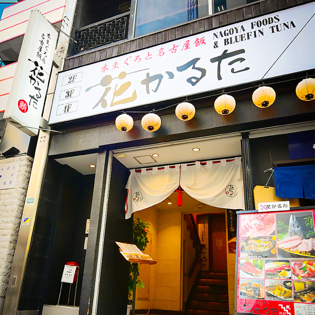 名駅新幹線口より南へ【徒歩1分】東京ITプログラミング専門学校横のビルの2階になります。