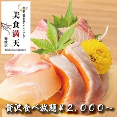 美食満天 難波店特集写真1