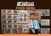 メニュー