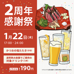 たたきの一九 古河店の写真