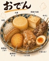 想作料理 またよしのおすすめ料理1