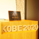 神戸麦酒にようこそ