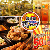 それゆけ!鶏ヤロー! 鶴見店の写真