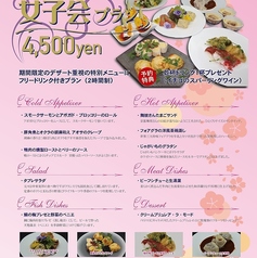 ダイニングユイット8番地のコース写真