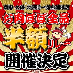 七輪焼肉 安安 京橋店のおすすめ料理1