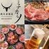 ミナカミノ 焼肉居酒屋のロゴ