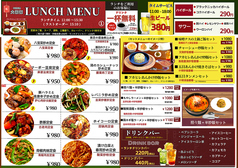 中国料理 大福源 綾瀬店のおすすめランチ1