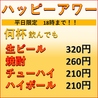 堂山食堂3号店 大阪駅前第３ビルのおすすめポイント1