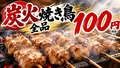 所沢商店のおすすめ料理1