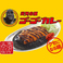 ゴーゴーカレー ベイシアひだかモールパーク