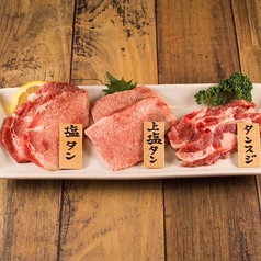 タンとハラミ まっちゃん 博多店の特集写真