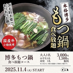うまいものダイニング大志麻のおすすめ料理1