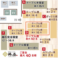 総席数150席！お祭のような和食ビヤホール！