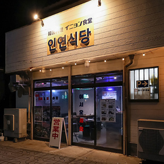 30名様までの貸切が可能です。プライベート感を大切にした広々としたスペースで、各種宴会や特別なイベントなどに最適です。周囲を気にせずに、気の合う仲間とゆったりとした時間をお過ごしいただけます。貸切は存分に大切なひとときをお楽しみいただける空間です。