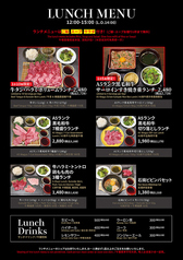 ランチメニュー