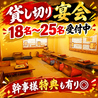 韓兵衛 横浜西口店のおすすめポイント1