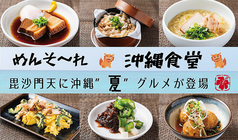 毘沙門天 大分萩原店の写真