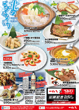 つぼ八 焼肉の達人北野通り店のおすすめ料理1