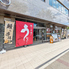 うなぎと串揚げ 食彩房 あさふじ厨's 浜松駅前店のロゴ