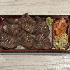 【仙臺牛タン】 竹 弁当