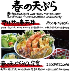 マルサ水産 名古屋本店の写真