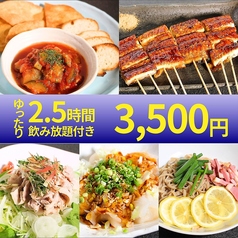 居酒屋一休99 南越谷店のコース写真